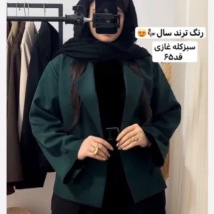 کت سبزکله غازی/کت رنگ سال/کت/کت زنانه/کت جدید/کت دخترانه/کت مازراتی/کت فری سایز