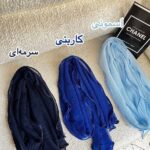 شال زنانه ، شال دورگان ، شال زنانه دورگان جنس کنفی ، شال زنانه کنفی
